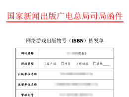 低价出售掼蛋版号，5证的，掼蛋游戏版号转让