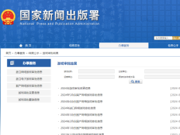 游戏版号线上查询方法，怎么在线查询游戏版号