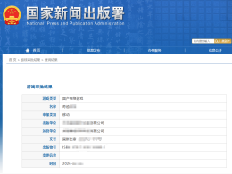 传奇端游 游戏版号转让、奇迹**游戏版号转让