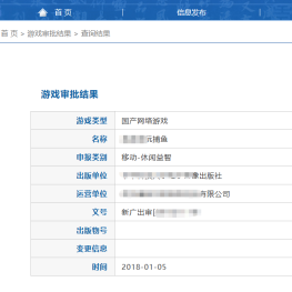 电玩捕鱼游戏版号转让 捕鱼五证 游戏公司出售  